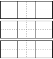 小字田字格模板